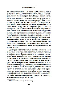 Garšvielu vārti